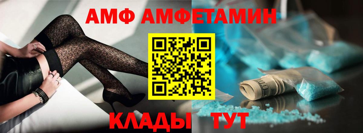 Амфетамин 97% Сафоново