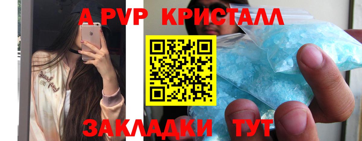 Сафоново  купить   Вход с VPN  Alpha-PVP СК КРИС  Alfa_PVP крисы CK 