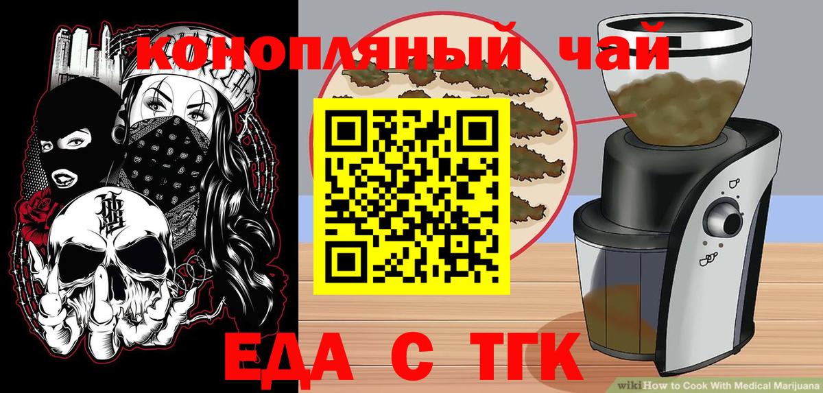Сафоново  Еда ТГК конопля  Вход с VPN 
