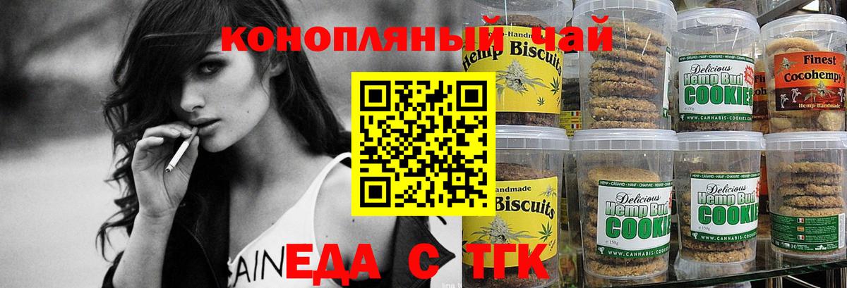 Canna-Cookies конопля  Сафоново 