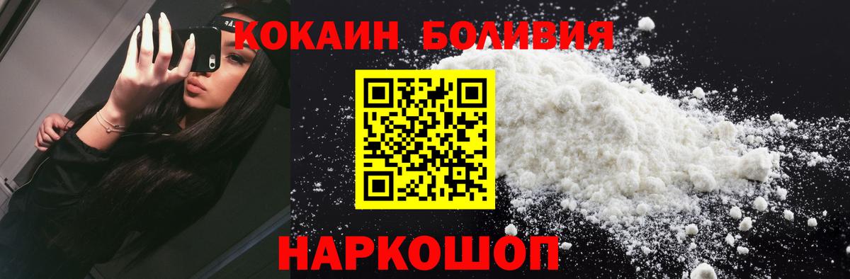 Сафоново  наркошоп  КОКАИН Эквадор  Вход с VPN  COCAIN VHQ 