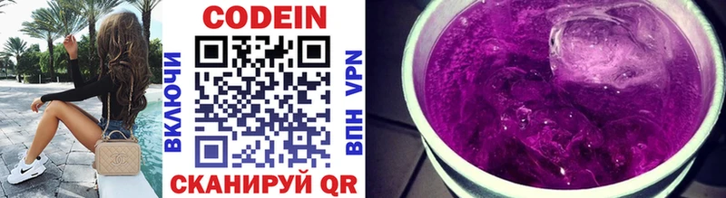 где купить наркоту  Сафоново  Кодеин Purple Drank 