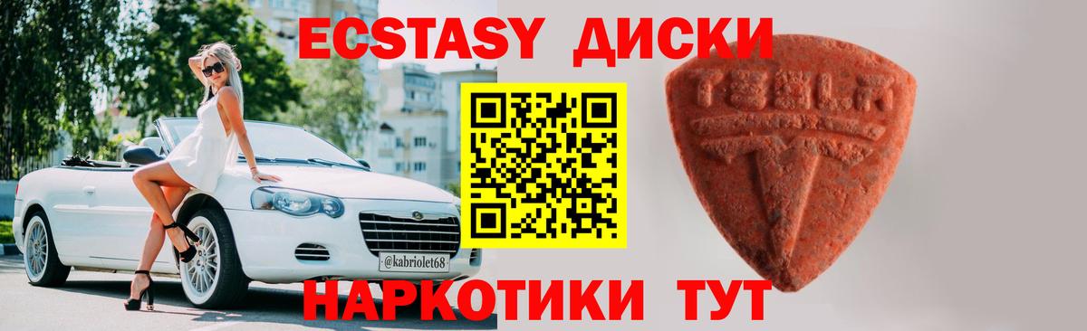 Ecstasy  ЭКСТАЗИ диски  Вход с VPN  Сафоново 