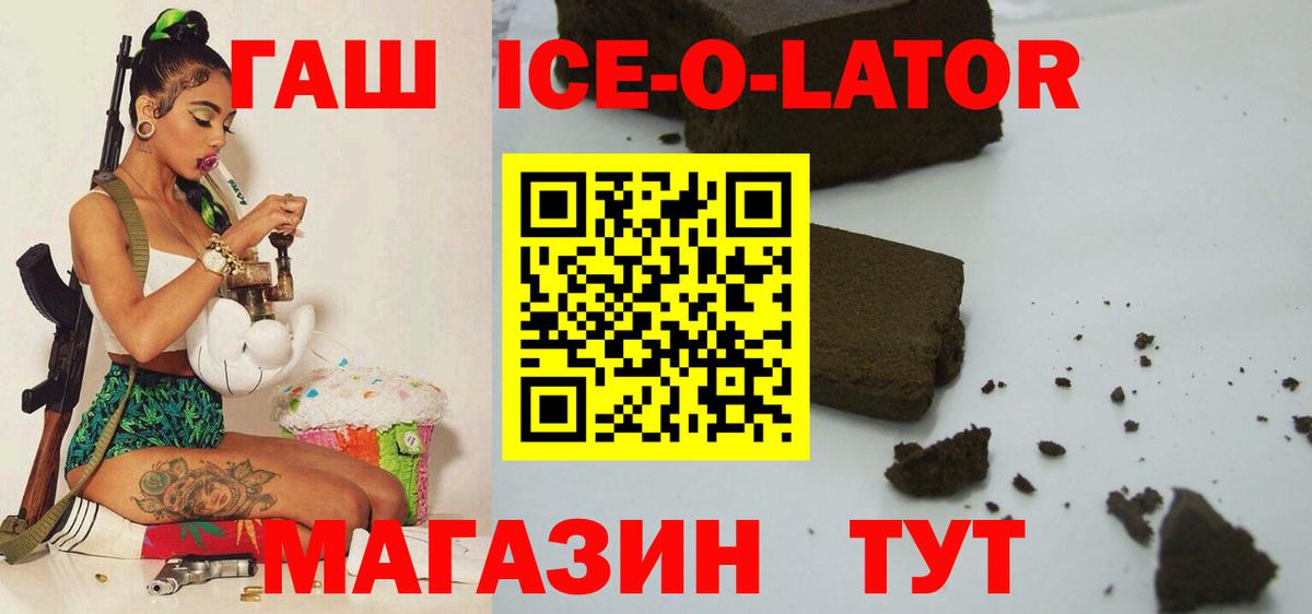 Сафоново  Гашиш Изолятор  Вход с VPN  ГАШ hashish 