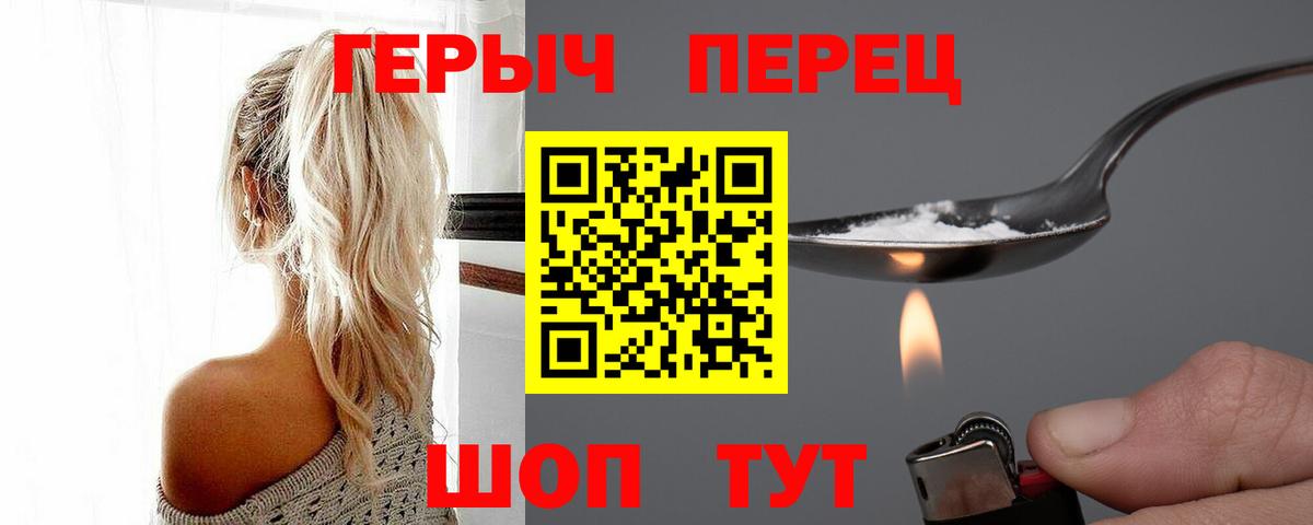 Героин гречка Сафоново