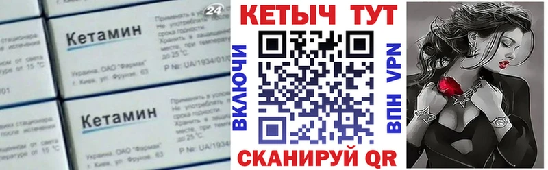 Кетамин ketamine  купить  сайты  Сафоново 