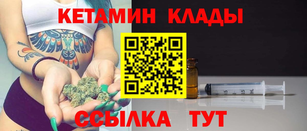 Кетамин ketamine  КЕТАМИН ketamine  Сафоново  Вход с VPN 