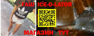 гашишное масло Гатчина