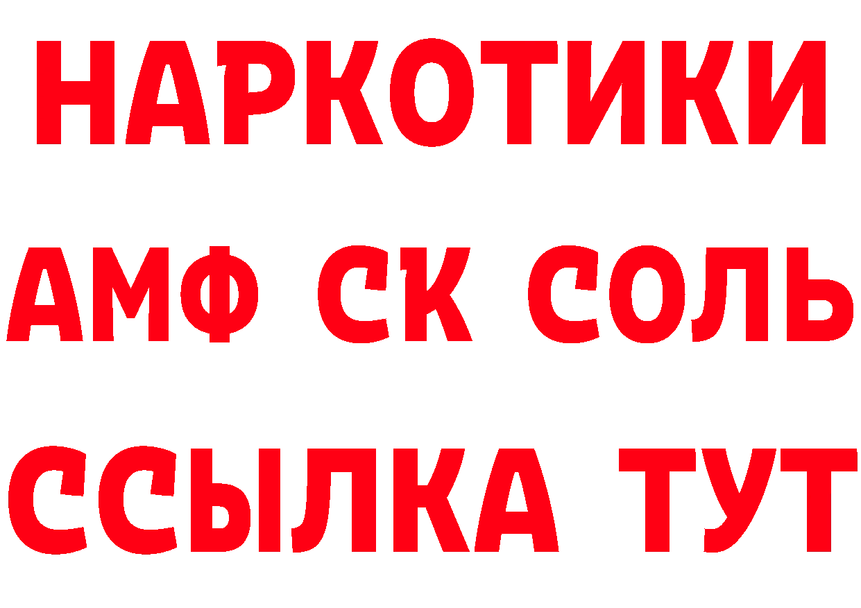 КЕТАМИН ketamine рабочий сайт площадка blacksprut Сафоново