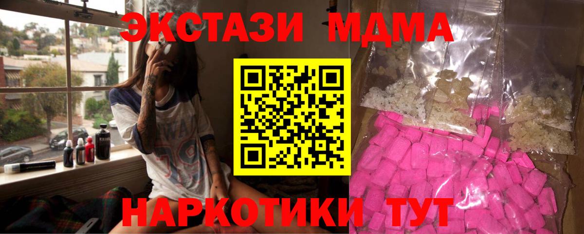 MDMA кристаллы Сафоново