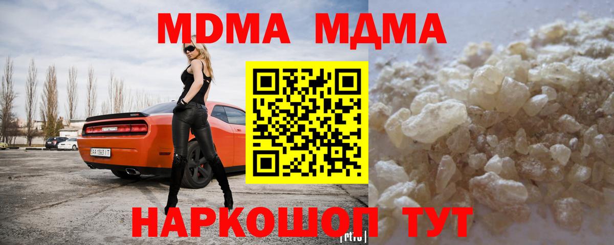Сафоново  MDMA молли  Вход с VPN  MDMA VHQ 