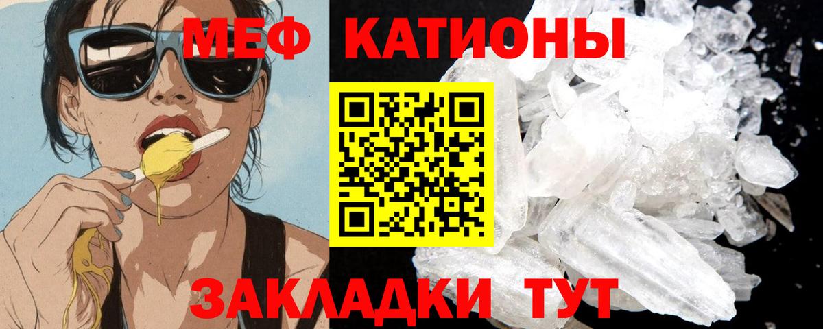 Сафоново  Меф  МЯУ-МЯУ  Мефедрон VHQ  Вход с VPN 
