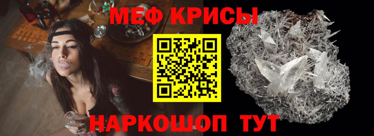 Мефедрон кристаллы Сафоново