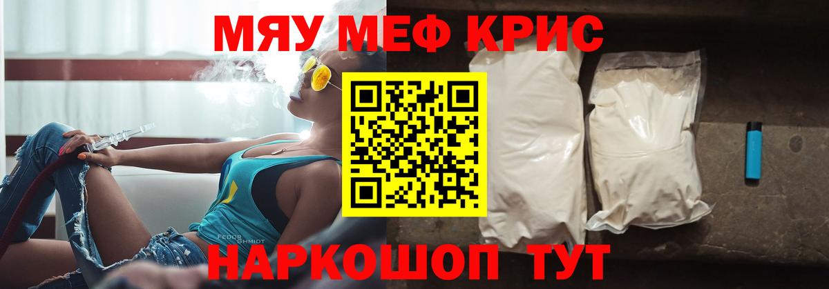 МЕФ mephedrone  Мефедрон  Сафоново  МЯУ-МЯУ 4 MMC  Меф 