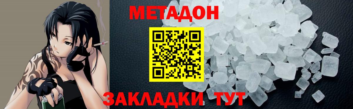 Сафоново  Метадон methadone  Метадон мёд  Вход с VPN 