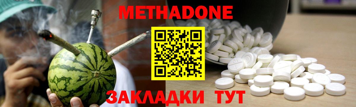 МЕТАДОН белоснежный Сафоново