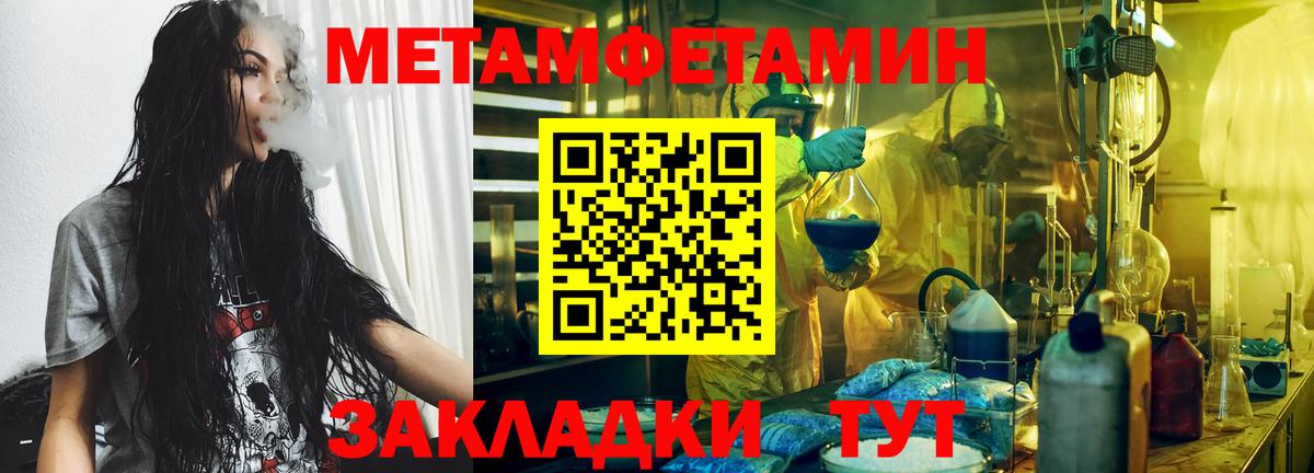 Метамфетамин витя Сафоново