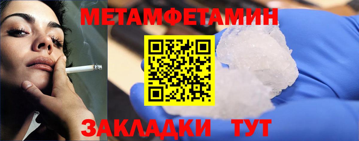 Метамфетамин винт  Метамфетамин винт  Вход с VPN  Сафоново 