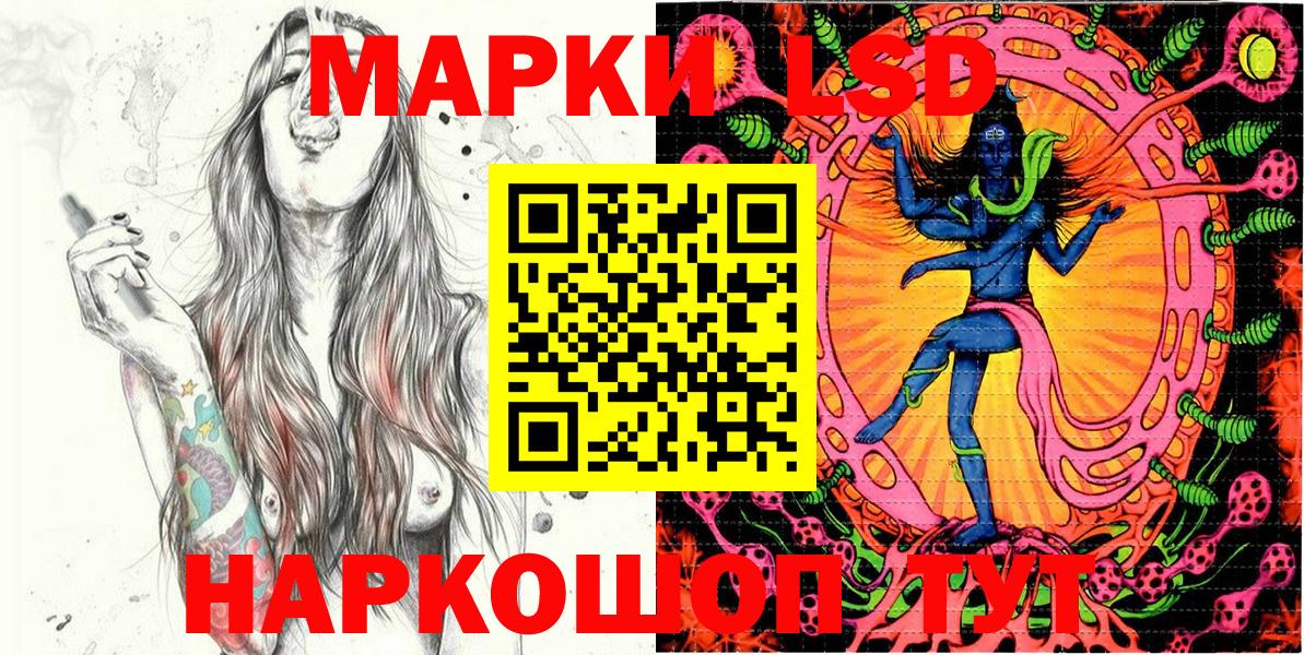 Наркотические марки 1500мкг Сафоново