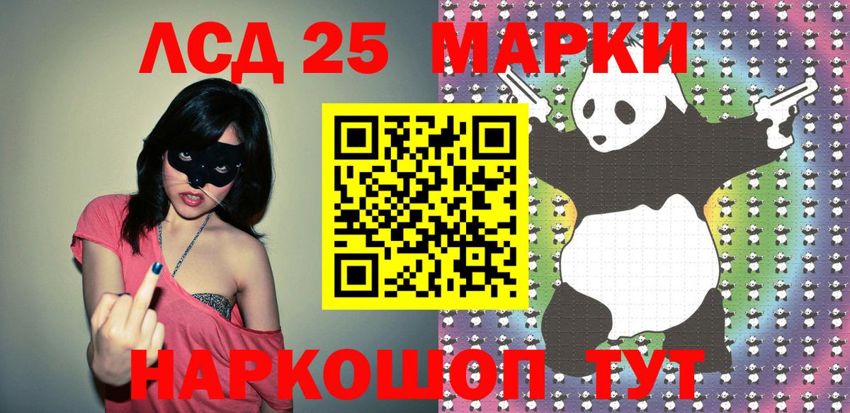 Наркотические марки 1,8мг Сафоново