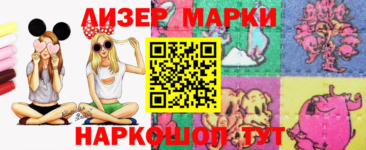 Марки NBOMe  Наркотические марки 1,8мг  Наркотические марки 1,8мг  Вход с VPN  Сафоново 