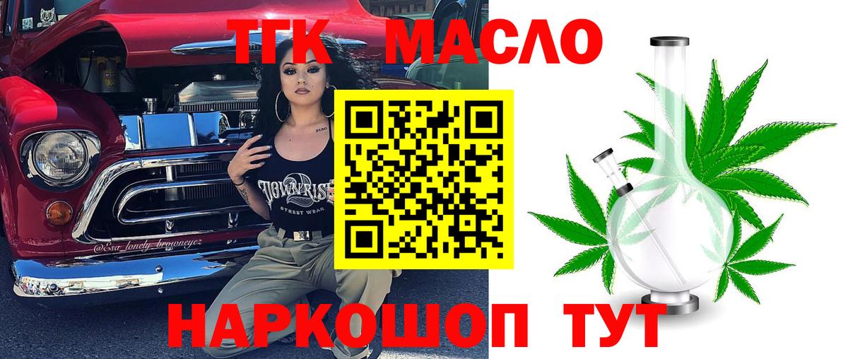 Дистиллят ТГК жижа Сафоново