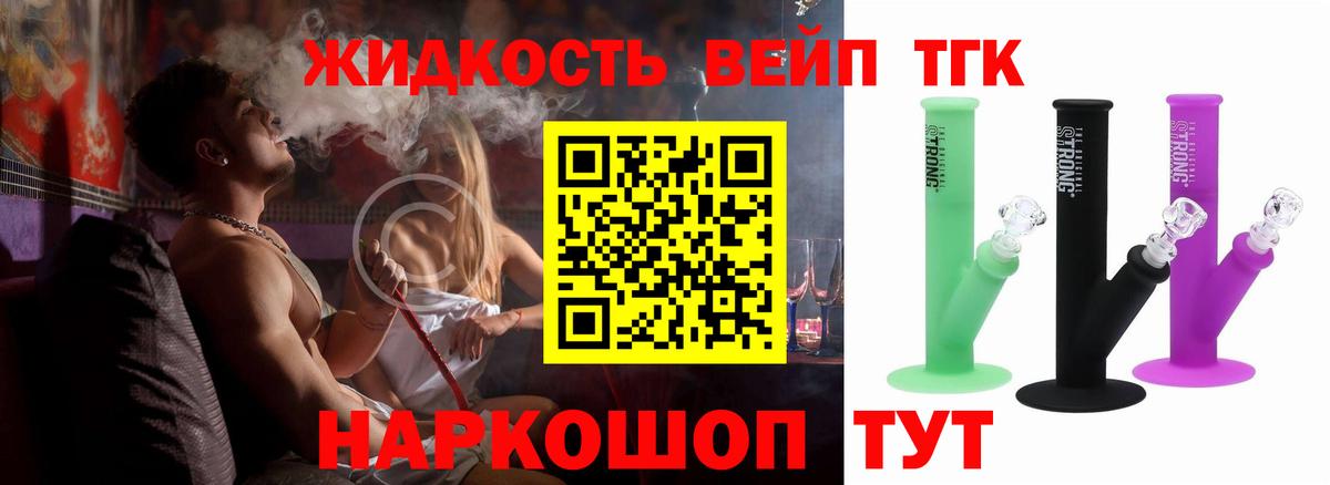 ТГК гашишное масло  купить наркотики цена  Сафоново  ТГК вейп с тгк 