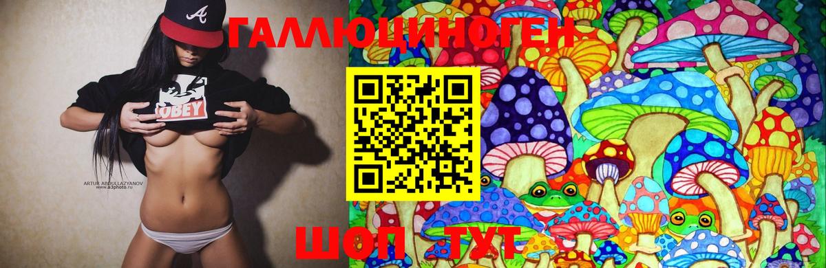Галлюциногенные грибы ЛСД Сафоново