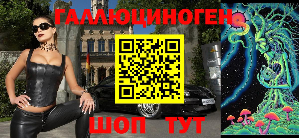 Псилоцибиновые грибы мухоморы  Галлюциногенные грибы GOLDEN TEACHER  Вход с VPN  Сафоново 